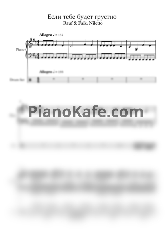Ноты Rauf & Faik NILETTO - Если тебе будет грустно (для фортепиано и ударных) - PianoKafe.com