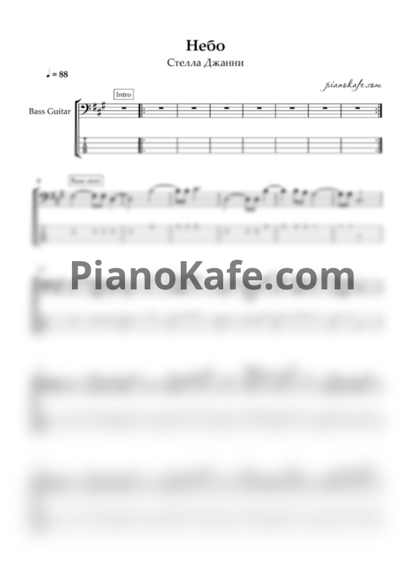 Ноты Стелла Джанни - Небо (Переложение для бас гитары) - PianoKafe.com