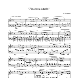 Ноты В. Черненко - Різдв'яна елегія