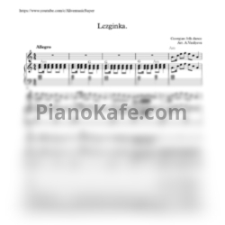 Ноты А. Васильева - Лезгинка (Грузинский народный танец) (Ансамбль) - предпросмотр