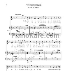 Ноты С. Важов - Четыре детские песенки - предпросмотр