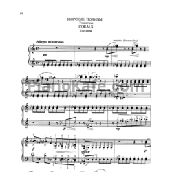 Ноты Сергей Баневич - Морские полипы (Токкатина) - предпросмотр