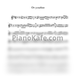 Ноты Владимир Шаинский - От улыбки (Переложение для трубы) - предпросмотр