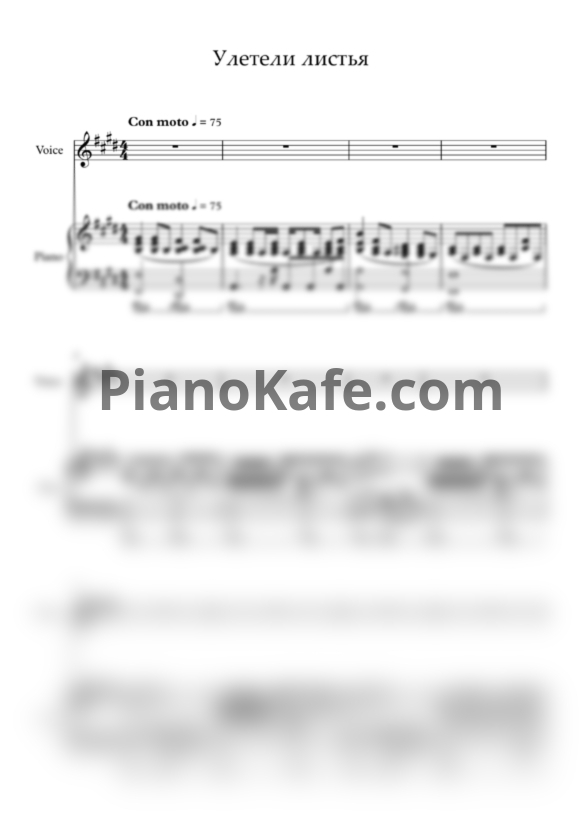 Ноты Виктор Салтыков - Улетели листья - PianoKafe.com