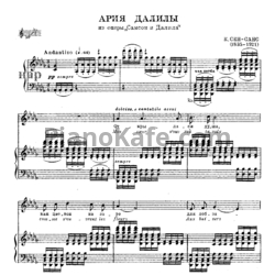 Ноты Камиль Сен-Санс - Арии Далилы - предпросмотр