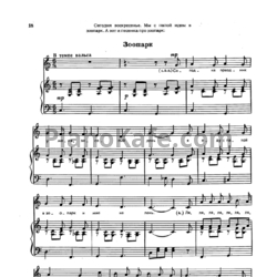 Ноты Л. Абелян - Зоопарк - предпросмотр