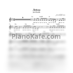 Ноты Jah Khalib - Лейла (Вокальная партия) - предпросмотр