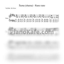 Ноты SHUMA - Rano rano