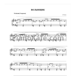 Ноты А. Роули - Волынщик