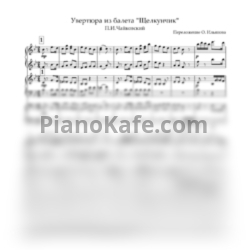 Ноты П. Чайковский - Увертюра к балету "Щелкунчик" (Партитура для 6 рук) - предпросмотр