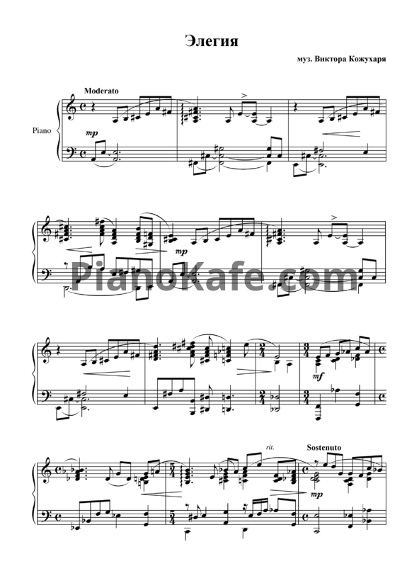 Ноты Виктор Кожухар - Элегия - PianoKafe.com