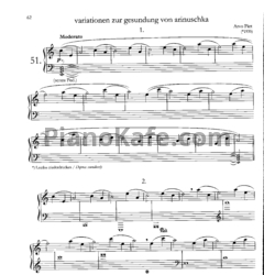 Ноты Арво Пярт - На выздоровление Аринушки - предпросмотр