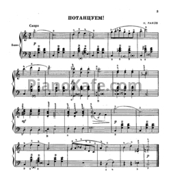 Ноты Первые шаги баяниста. Выпуск 97 - предпросмотр