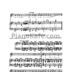 Ноты О. Хромушин - Песня нефтяников - предпросмотр