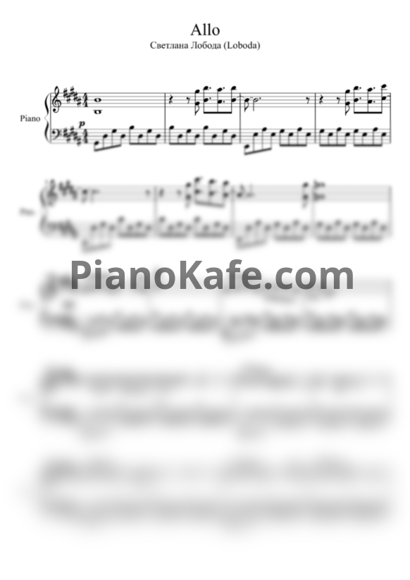 Ноты Loboda - Allo - PianoKafe.com
