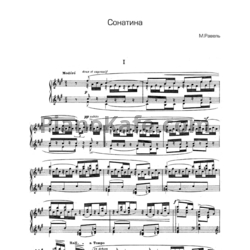 Ноты М. Равель - Сонатина - предпросмотр