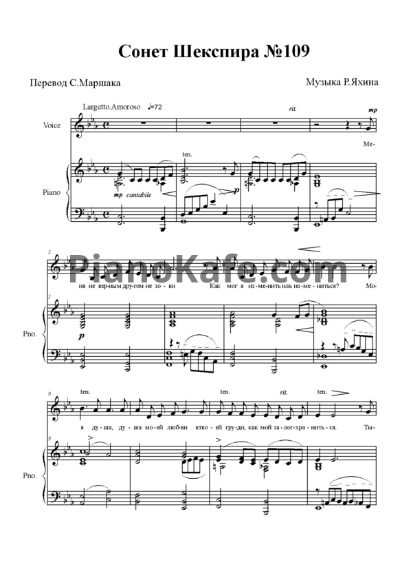 Ноты Рустем Яхин - Сонет Шекспира №109 - PianoKafe.com