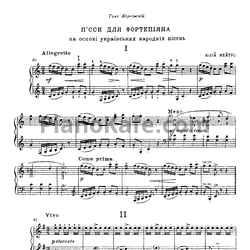 Ноты Юлий Мейтус - Четыре пьесы для фортепиано на основе украинских народных песен - предпросмотр