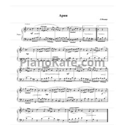 Ноты В. Моцарт - Ария соль минор - предпросмотр