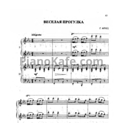 Ноты Г. Фрид - Веселая прогулка (для 2 фортепиано) - предпросмотр