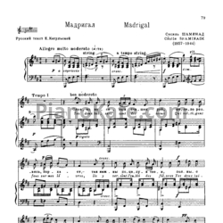 Ноты Сесиль Шаминад - Мадригал - предпросмотр