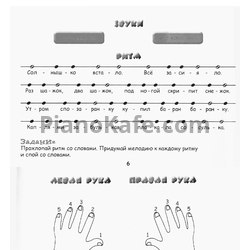 Ноты Ирина Королькова - Я буду пианистом. Часть 1 - предпросмотр