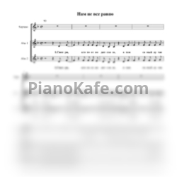 Ноты Дети Земли - Мы все равны (Хоровая партитура) - предпросмотр