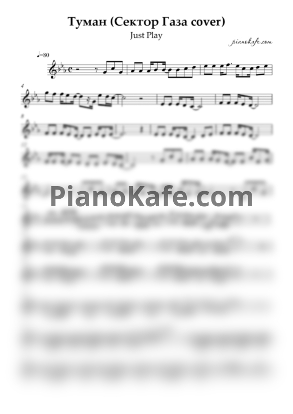 Ноты Just Play - Туман (Сектор Газа cover) - PianoKafe.com