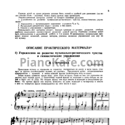 Ноты Т. Бырченко - С песенкой по лесенке