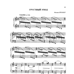Ноты Михаил Броннер - Грустный этюд - предпросмотр