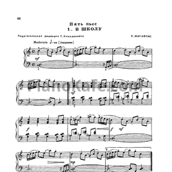 Ноты Р. Жигайтис - Пять пьес