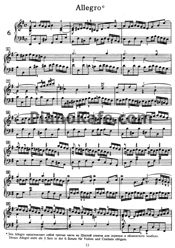 Ноты И. Бах - Аллегро (BWV 1019) - PianoKafe.com