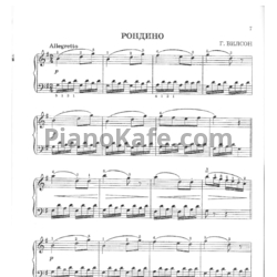 Ноты Г. Вилсон - Рондино - предпросмотр