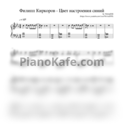 Ноты Филипп Киркоров - Цвет настроения синий - предпросмотр
