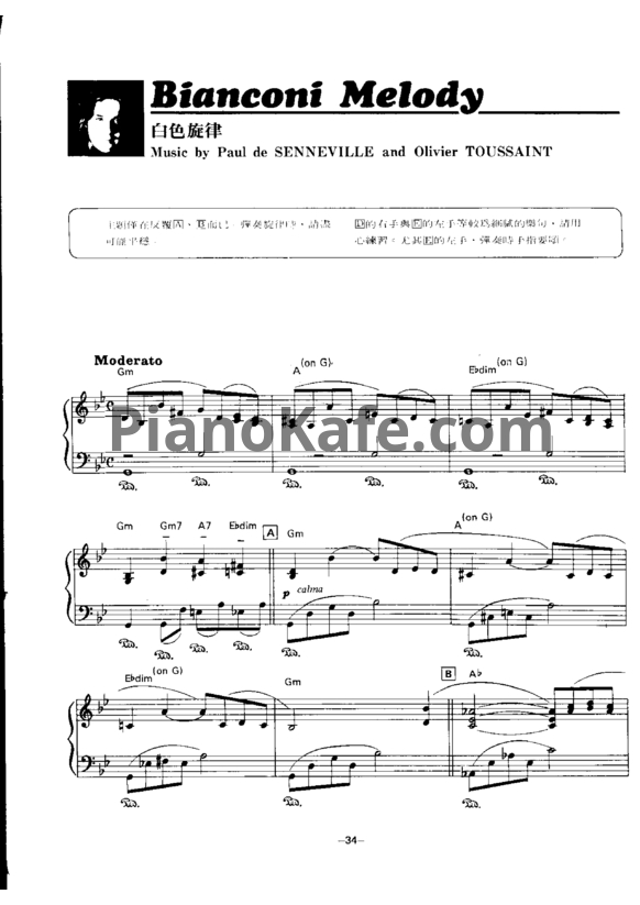 Ноты Richard Clayderman - Bianconi melody - PianoKafe.com