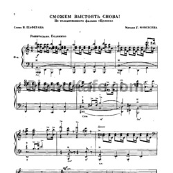 Ноты Песни радио, кино и телевидения. Выпуск 27 - предпросмотр