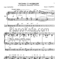 Ноты Поем и танцуем. Выпуск 8 - предпросмотр