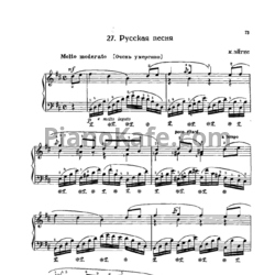 Ноты К. Эйгес - Русская песня