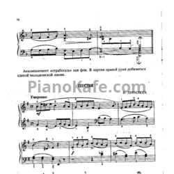 Ноты Н. Дремлюга - Песня - предпросмотр