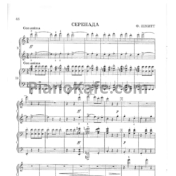 Ноты Ф. Шмитт - Серенада (для фортепиано в 4 руки)