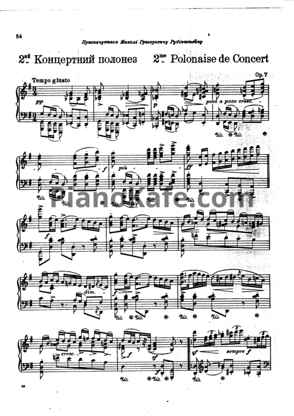 Ноты Николай Лысенко - Второй концертный полонез (Op. 7) - PianoKafe.com