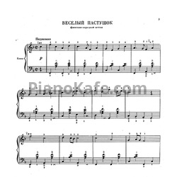 Ноты Первые шаги баяниста. Выпуск 26-30 - предпросмотр