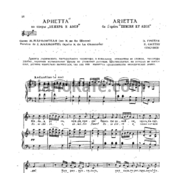 Ноты Э. Гретри - Ариетта