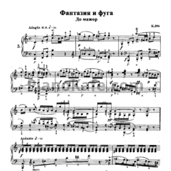 Ноты В. Моцарт - Фантазия и фуга до мажор (К. 394) - предпросмотр