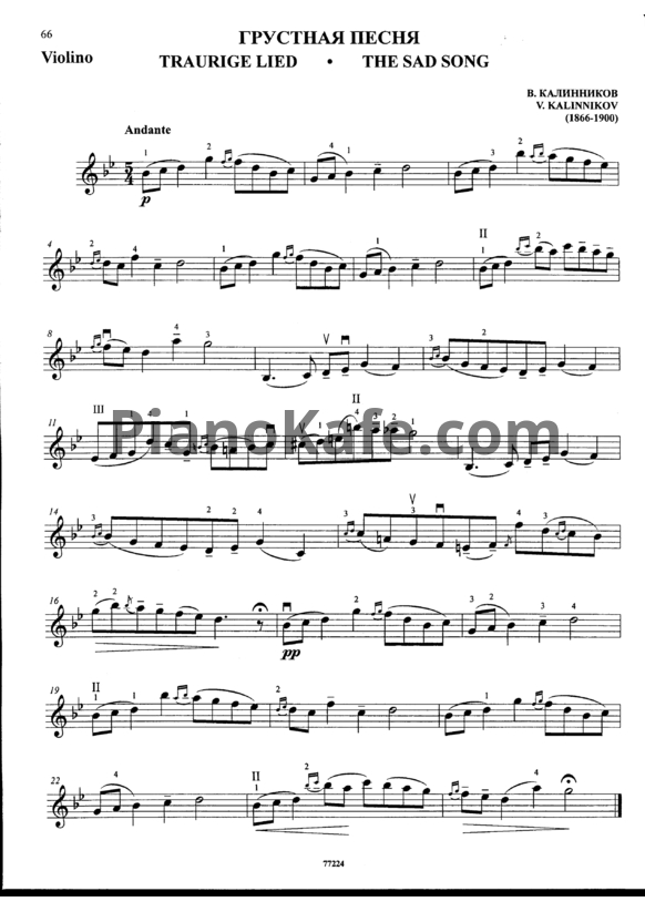 Ноты В. Калинников - Грустная песня (Скрипка) - PianoKafe.com