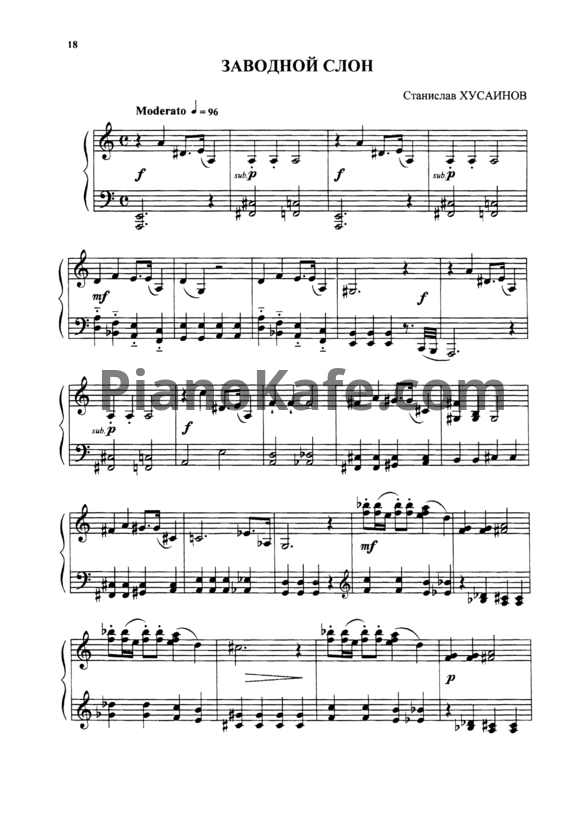 Ноты Станислав Хусаинов - Заводной слон - PianoKafe.com