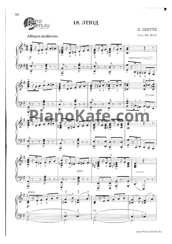 Ноты Людвиг Шитте - Этюд (Соч. 68, №21) - PianoKafe.com