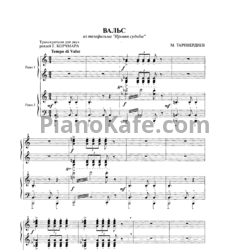 Ноты Михаил Таривердиев - Вальс (для 2 фортепиано) - предпросмотр