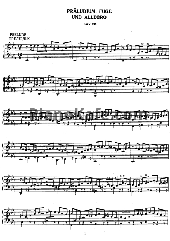 Ноты И. Бах - Прелюдия, Фуга и Аллегро для лютни или клавира (BWV 998) - PianoKafe.com