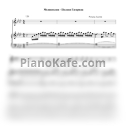 Ноты Полина Гагарина - Меланхолия - предпросмотр